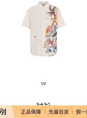 Dior/迪奥女士小蜜蜂印花短袖衬衫 129120