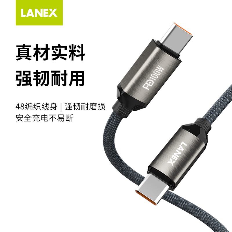 TypeC数据线朗思充电数据二合一
