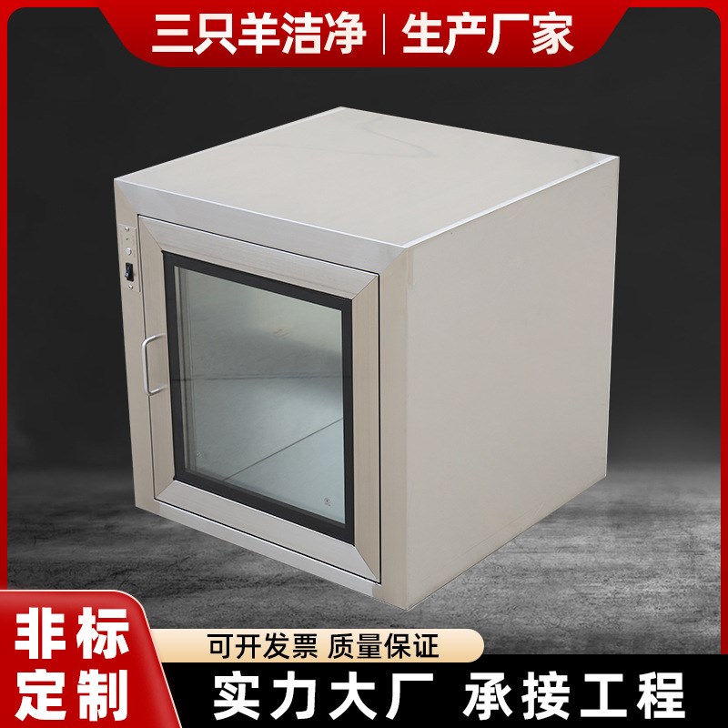 不锈钢传递窗医院净化杀菌平门嵌入式传递窗实验室机械互锁传递柜