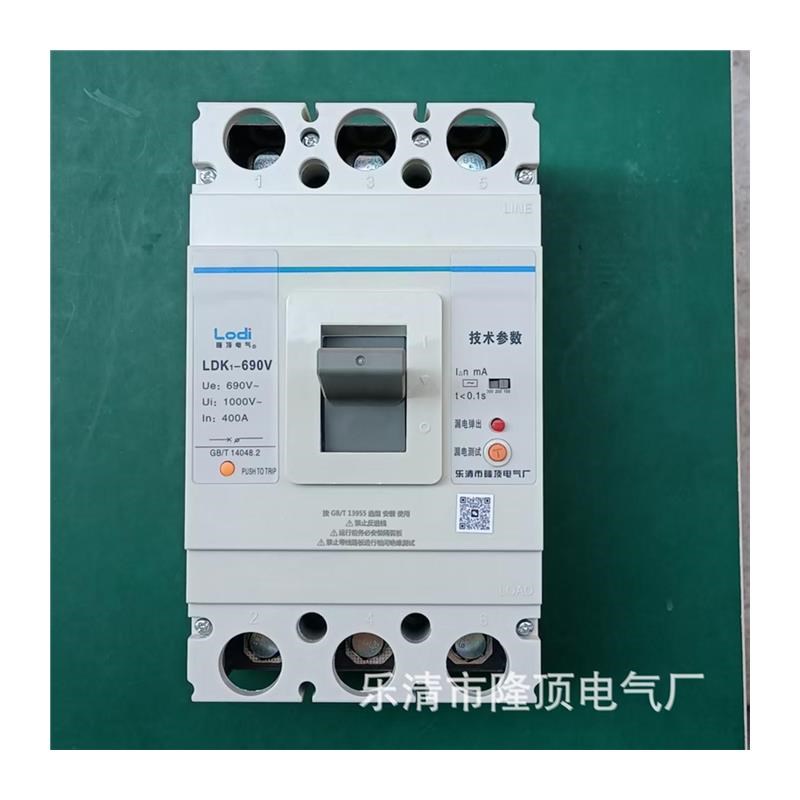 无源三相三线0.66kv漏保0.69kv三相四线660v 三相漏电断路器 690v