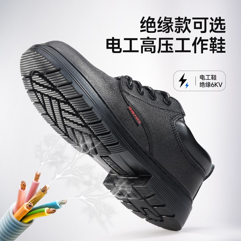 蓝鸥盾绝缘10kv劳保鞋男款透气轻便防砸防刺穿电工夏季老保带钢板