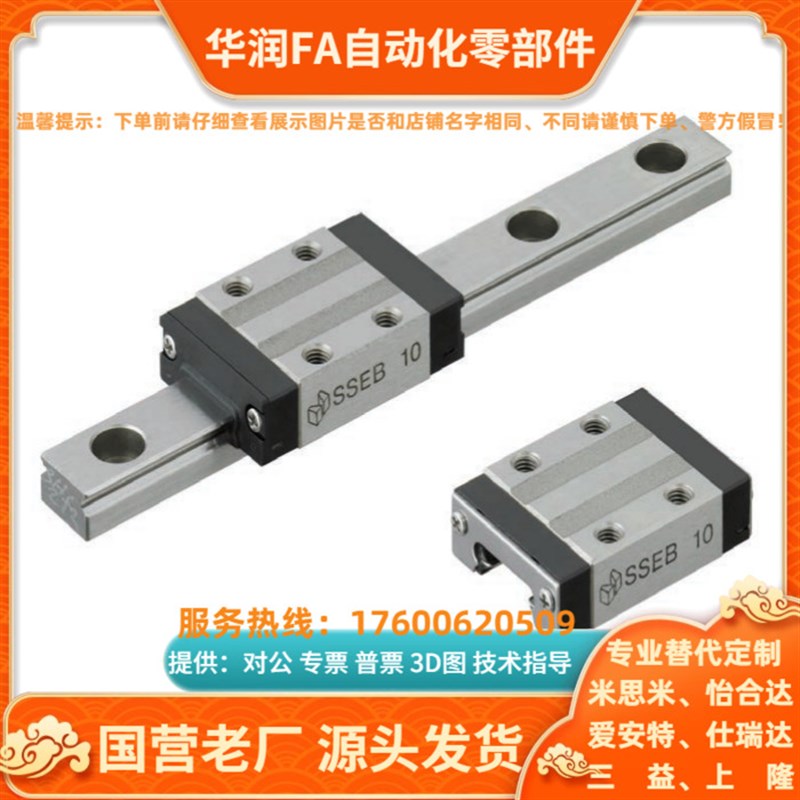 防尘型 微型直f线导轨 SSEBD SSE2BD-20-460 520 580 640 700