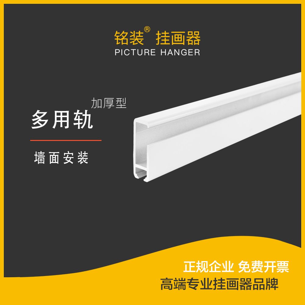 大承重铝合金画轨宁波制可移动挂画导轨白色打孔导轨适用于美术馆