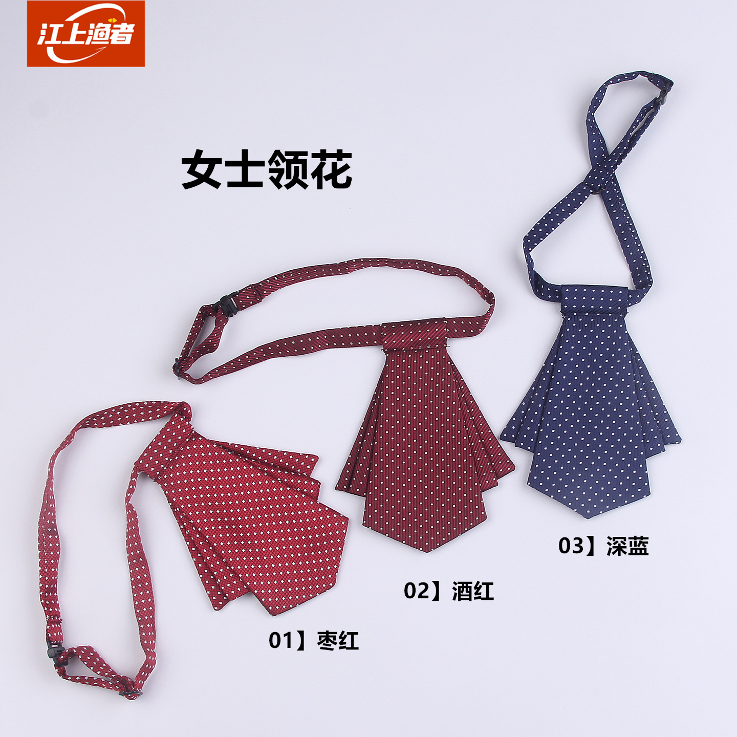 酒红色女士职业装银行酒店服务员空姐工作校服衬衫小领带领结领花