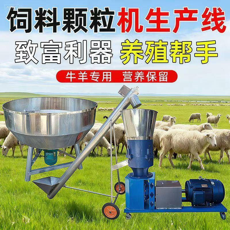 饲料机干湿两用秸秆造粒机鸡鸭鹅鱼兔猪牛羊制粒机家用兔子料