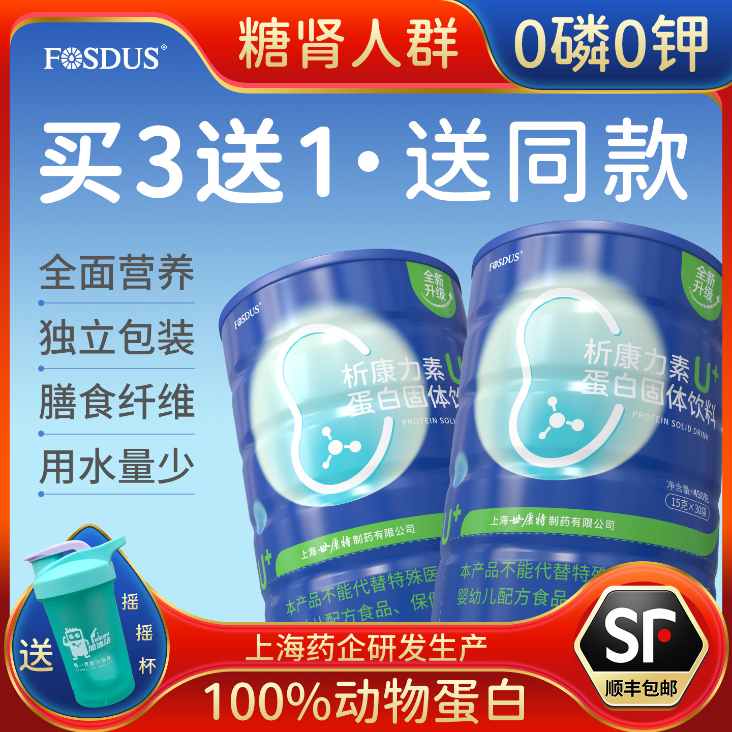 药企生产低GI0磷0钾透析蛋白粉