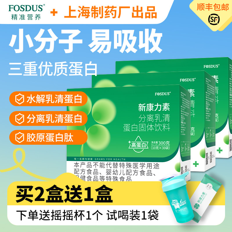 手术后恢复专用分离乳清蛋白粉