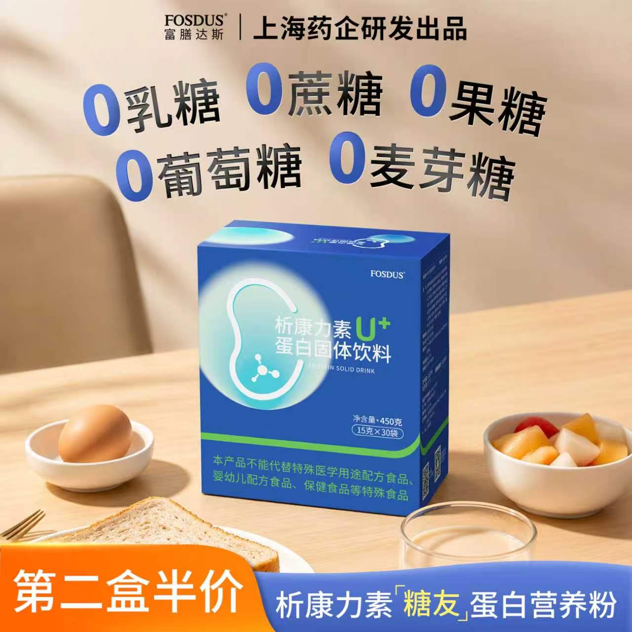 无糖分离乳清蛋白粉糖友适用低GI