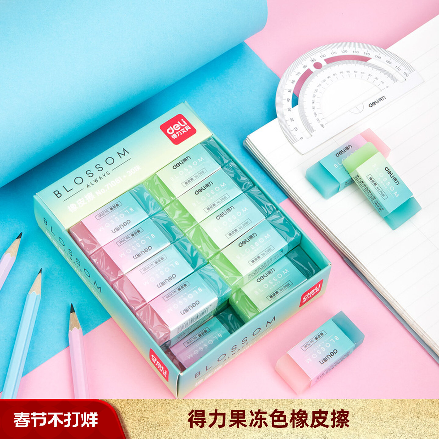 得力果冻色橡皮擦可爱彩虹色创意