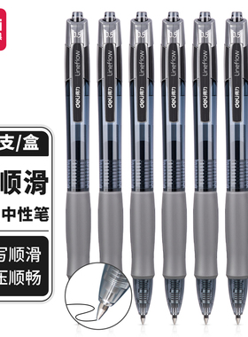 得力S08按动中性笔签字笔0.5mm子弹头黑色蓝色红色写字笔办公学习
