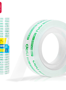 得力30014学生透明文具胶带12mm*20y小胶带学生小胶纸办公