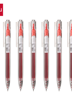 得力S05学生刷题笔秒干笔中性笔黑色红色签字笔0.5mm办公学习