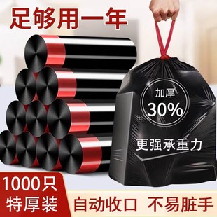 垃圾袋家用厨房防蚊驱虫抽绳垃极袋实惠装加厚手提式特厚超大号