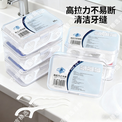 超细牙线食品级强韧不易断牙线棒