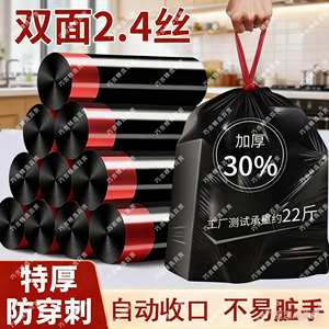 垃圾袋家用手提式加厚实惠装办公室用背心彩色大号厨房专用塑料袋