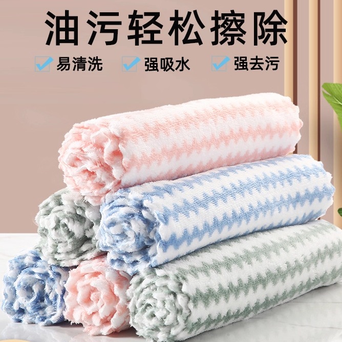 家用抹布珊瑚绒吸水家务清洁毛巾