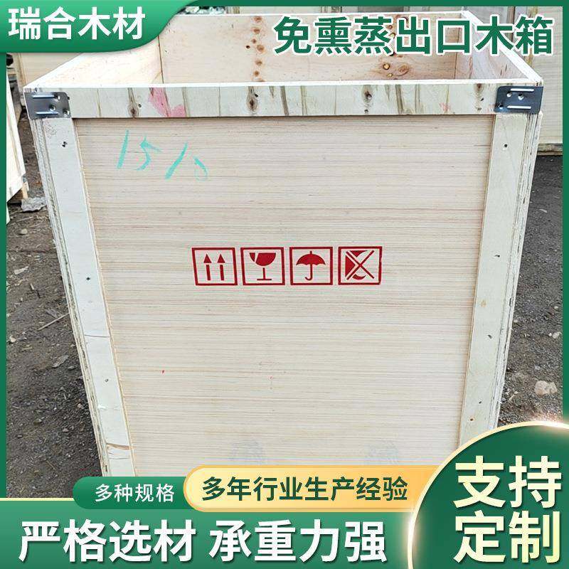 免熏蒸出口木箱胶合板出口木箱物流运输机械周转木箱封闭钢带木箱,包装,塑料托盘,淘宝优惠券,粉丝福利购,淘宝优惠卷