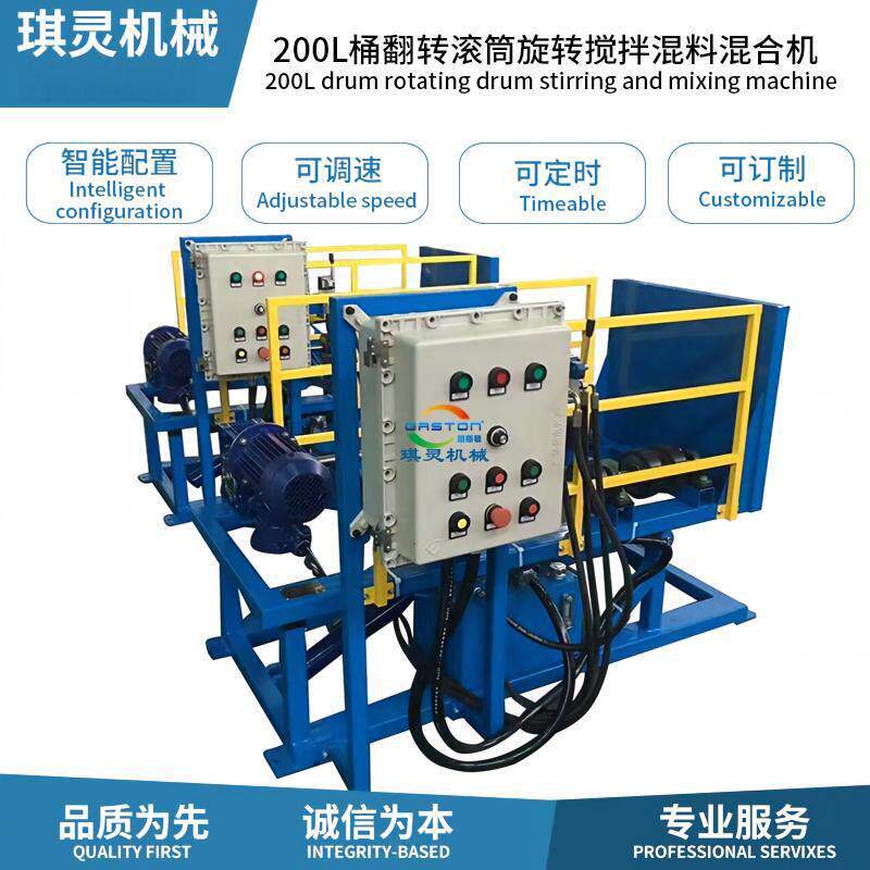 防爆电动滚桶机厂家油漆墨摇匀机价格防沉垫扩散滚筒双筒混合机