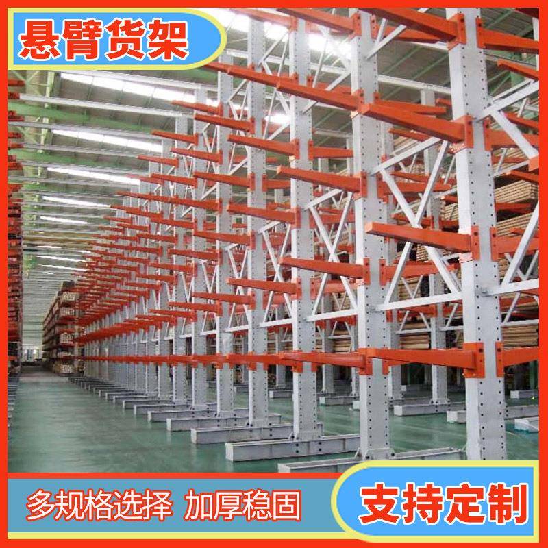 福建厂家五金材料仓储货架工厂管材铝型材单双面悬臂式货架