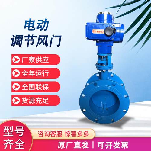 铸钢电动通风蝶阀D941H高温法兰连接烟气管道耐磨调节切断风门