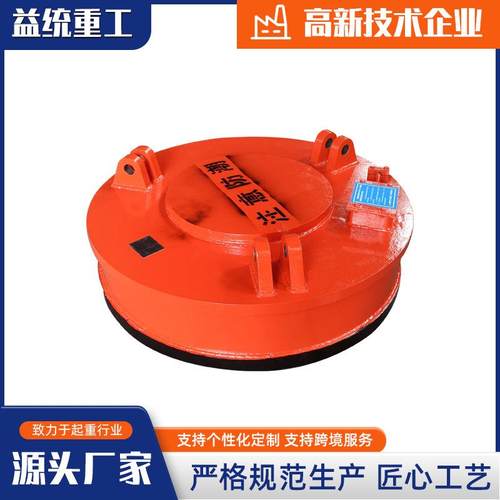 厂家现货供应起重电磁吸盘圆形吊废铁大吸力起重装卸设备强磁吸盘
