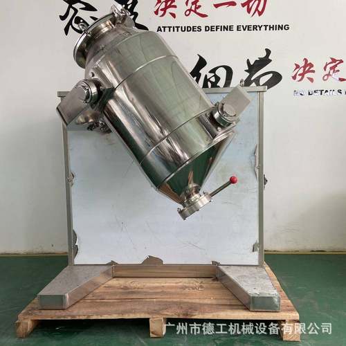 200升三维混合机陶瓷粉混合机多方向运动混合机药粉混合机现货