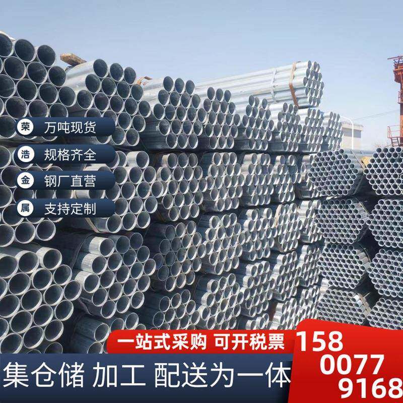 国强友发金州热镀锌管穿线镀锌钢管大棚钢管4分-16寸规格齐全