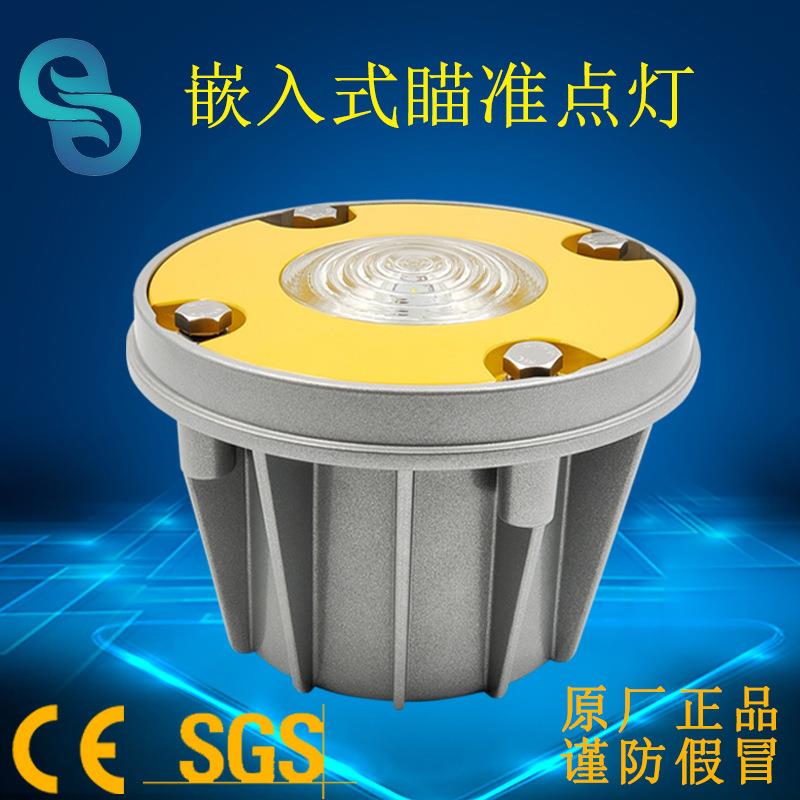 直升机停机坪边灯边界灯瞄准点灯滑行道边灯停机坪嵌入式灯厂家