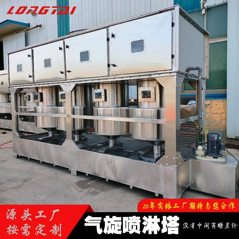 气旋塔气旋混动喷淋塔环保设备实体工厂气旋喷淋塔不锈钢气旋塔
