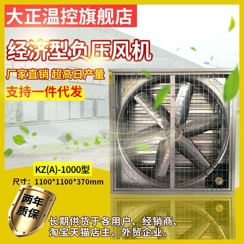 昆正热销东南亚需求支架不锈钢负压风机工业养猪风扇轴流式畜牧排
