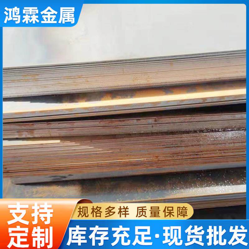 厂家供应16MnR压力容器用钢板Q420C合金钢板MN13高锰耐磨钢板