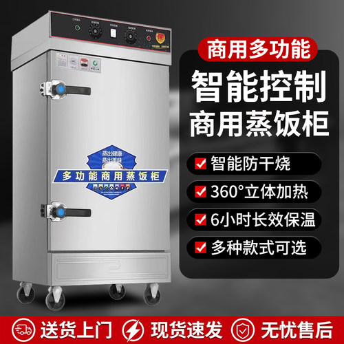 商用全自动蒸饭柜蒸车蒸包子机燃气厨房食堂蒸饭机电蒸箱馒头米饭