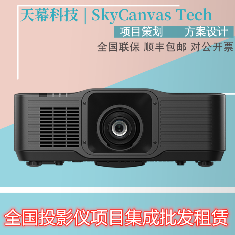 丽讯LU753E LU7501E DU5051Z DU5053Z DU4871Z DU4381Z-ST LU1722J激光工程水幕电影中控融合拼接互动投影仪