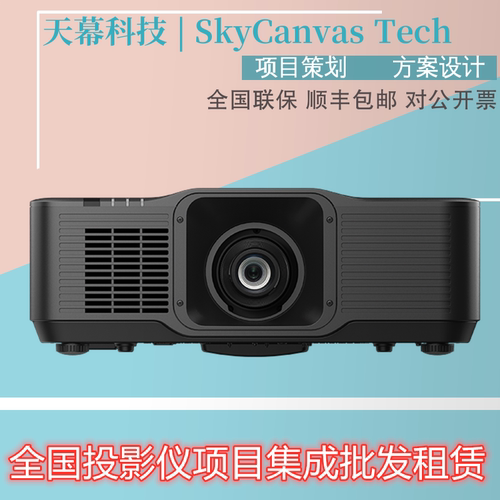丽讯LU753E LU7501E DU5051Z DU5053Z DU4871Z DU4381Z-ST LU1722J激光工程水幕电影中控融合拼接互动投影仪