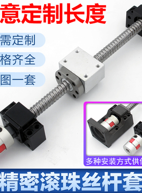 滚珠丝杆丝杠套装导轨1605 2w005 2510螺母滑台模组升降手摇滑台