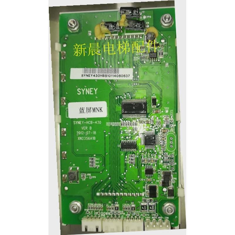西尼电梯液晶外呼显示板/SYNEY-HCB-430C/XN2356E1/显示器/外召屏