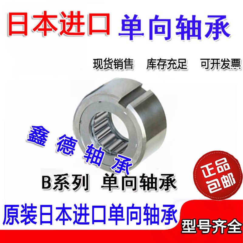 原装进口单向轴承 ASNU 60 ASNU70 超越离合器带键槽 ASNU12