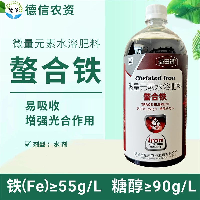 益田绿螯合铁补充铁元素促进叶绿素合成铁L肥液体叶面肥冲施农用