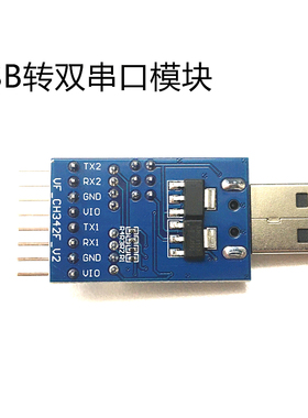 USB转2路串口 USB转串口 CTTL CH342F 串口模块
