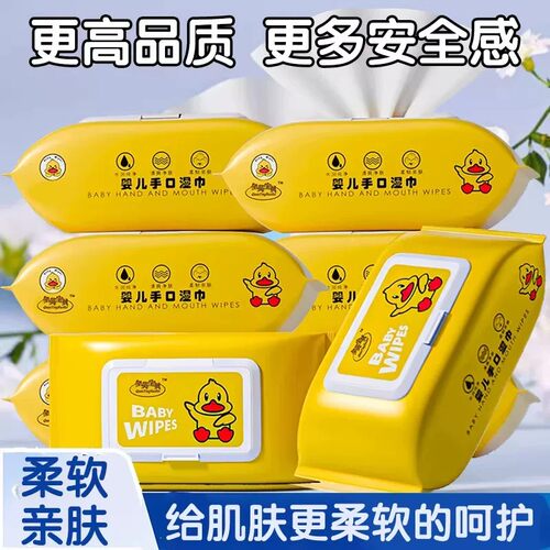 小黄鸭婴儿湿巾纸家用大包婴幼儿童新生手口用擦脸洗脸超柔洁湿巾