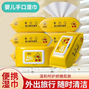 【热卖中】湿巾母婴大包擦手幼儿童新生手口专用纸抽取式湿纸巾