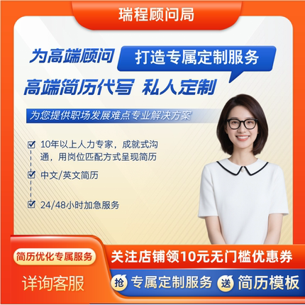 简历代制作优化个人定制修改专业做简历代写中英文小升初求职润色