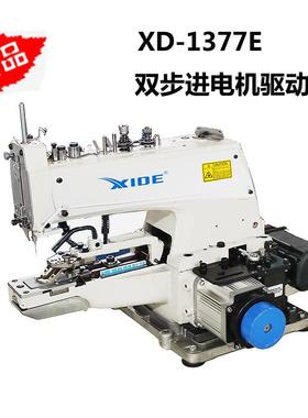 新出双步进电机高速钉扣机XIDE禧德直驱1377E缝制设备多用缝纫机