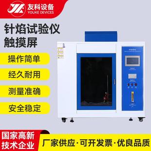 触摸屏针焰试验机自动针焰试验仪塑胶材料阻燃性试验箱新国标S2