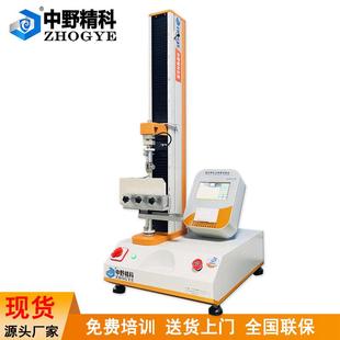 触摸屏封边条剥离强度试验机家具板材封边条180度90度剥离测试机