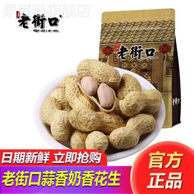 老街口蒜香奶油原味多味花生420g办公室休闲坚果零食小吃干果