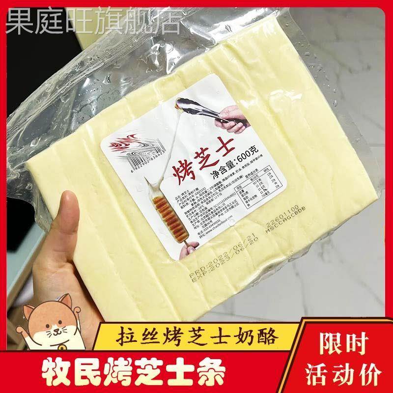 牧民烤芝士韩式网红拉丝的芝士再制干酪烤肉店煎烤奶酪条年糕20根图片