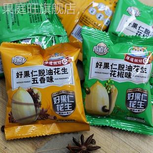 厚道仁脱油花生米好果仁休闲小吃零食品花椒味下酒菜脱皮花生豆