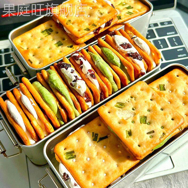 有颜有料！香葱牛扎饼干 干 牛轧糖夹心苏打饼干 干休闲 小吃网红