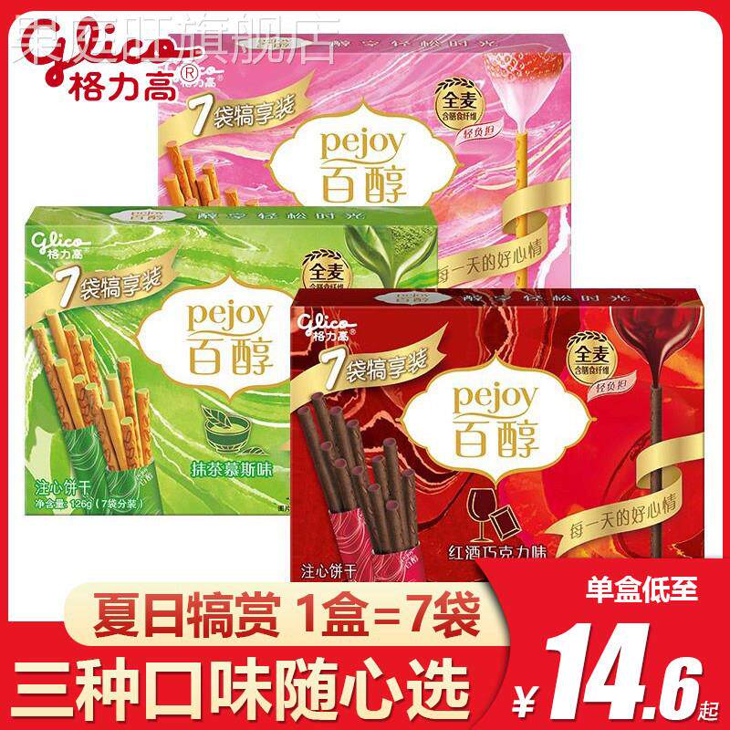 25.1月）格力高百醇百奇巧克力棒饼干 干牛奶涂层散装零食140g注